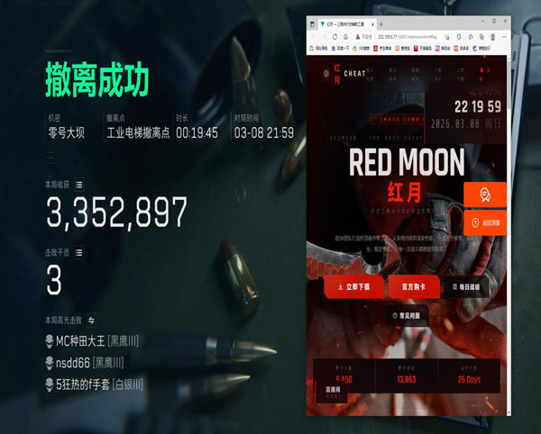 三角洲辅助免费版推荐透视自瞄效果